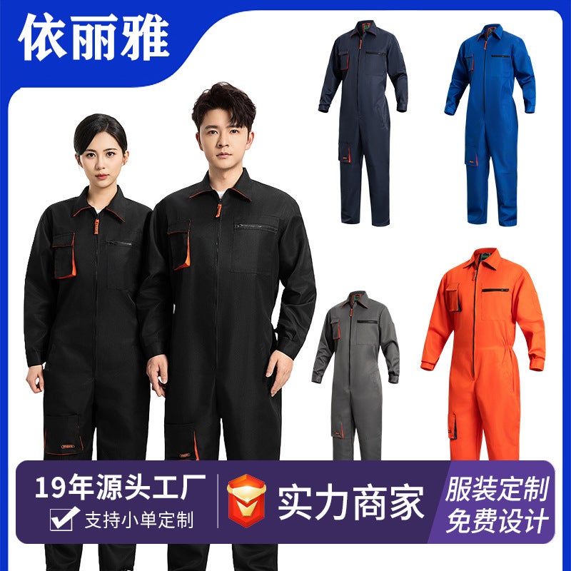 Car 4S Shop Coveralls, Work Uniforms, Labor Protection Suits, Auto Repair Suits, Machine Repair Dust-Proof Suits, Coveralls, Work Clothes Suits - Image 2